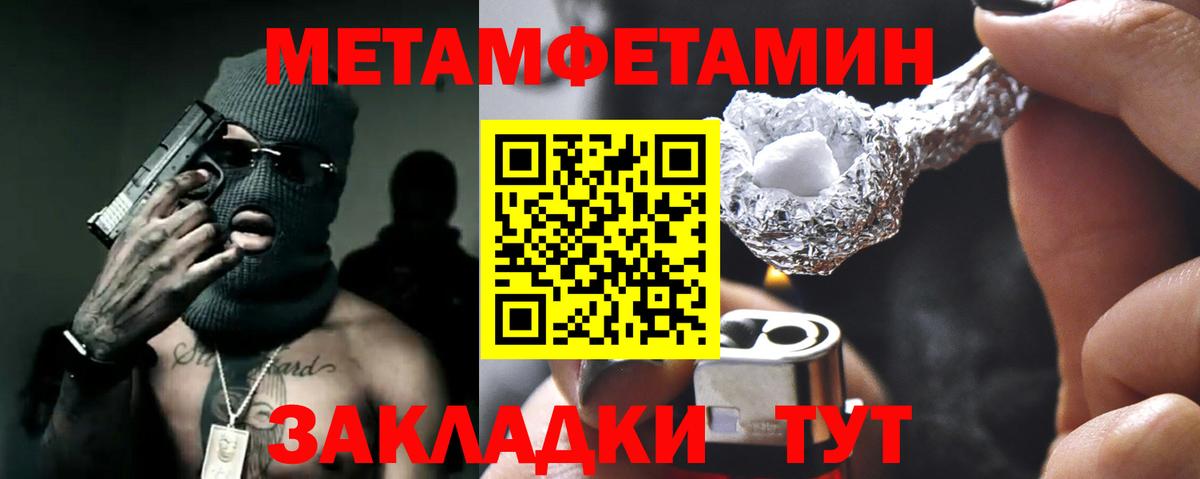 Amphetamine Розовый Приморско-Ахтарск