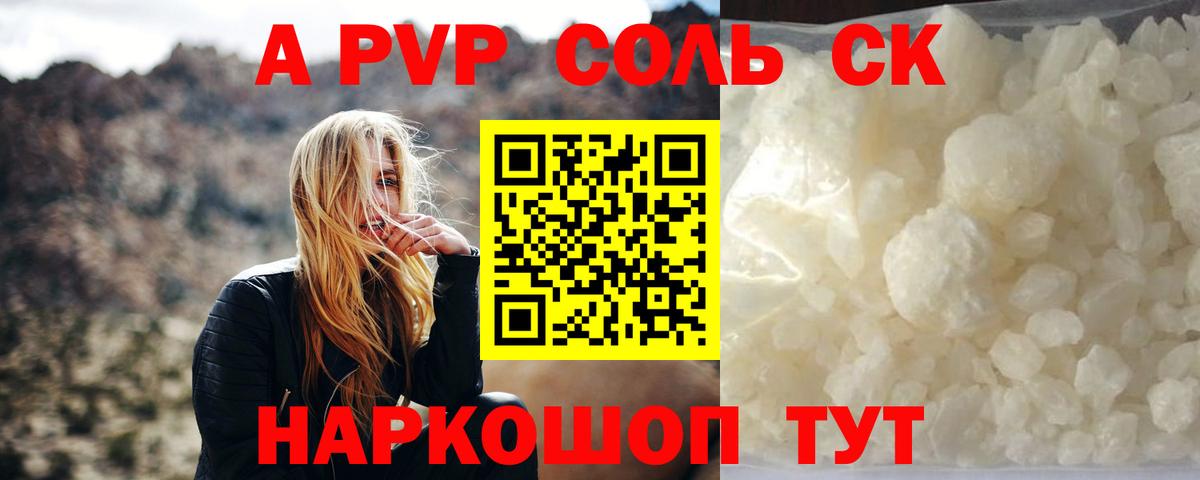 APVP мука  APVP кристаллы  Alpha-PVP Crystall  Приморско-Ахтарск  Вход с VPN 