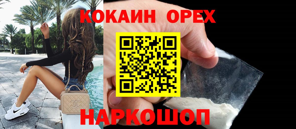 Cocaine Колумбийский  КОКАИН 98%  Приморско-Ахтарск  Вход с VPN 