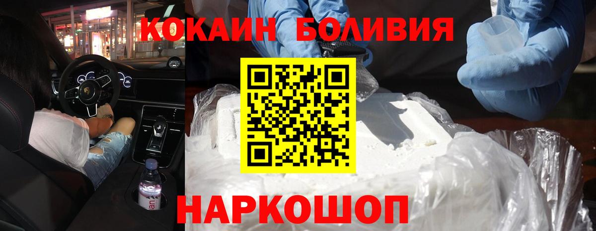 Кокаин FishScale Приморско-Ахтарск