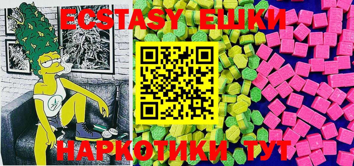 Экстази  закладка  Вход с VPN  Приморско-Ахтарск  Экстази VHQ 