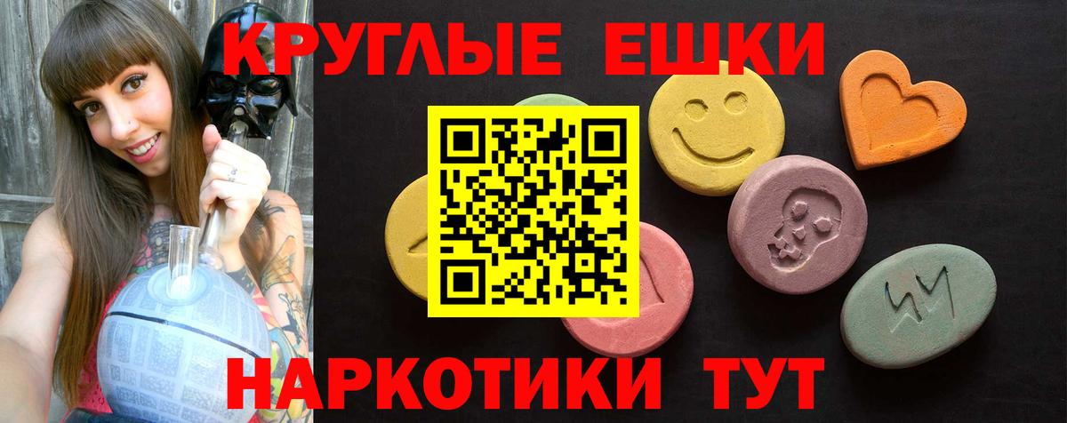 ЭКСТАЗИ MDMA Приморско-Ахтарск