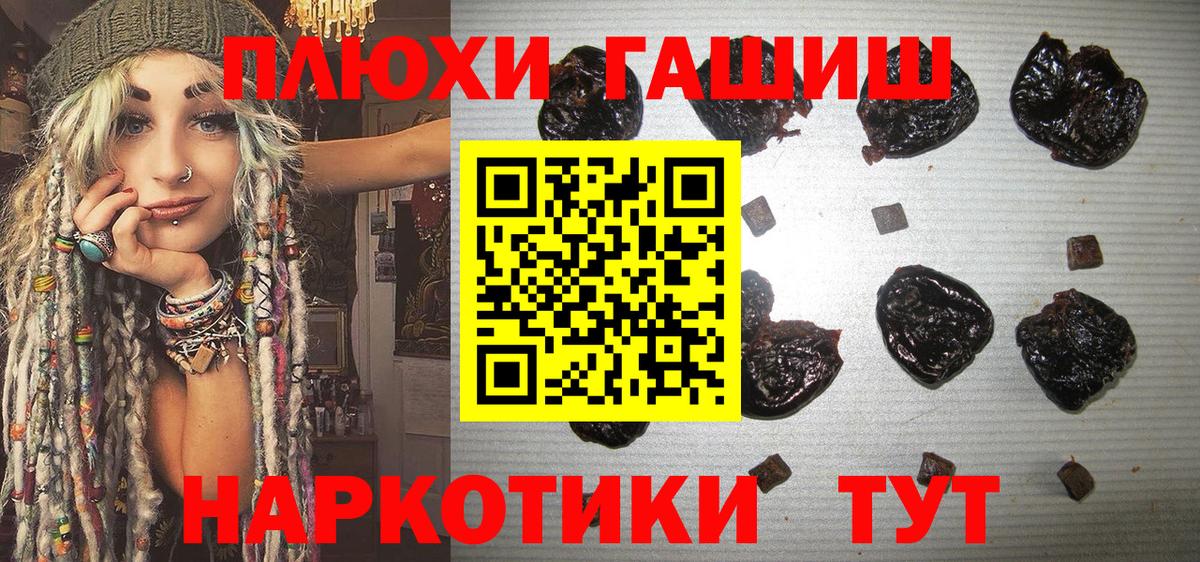 ГАШ 40% ТГК  ГАШИШ Ice-O-Lator  Вход с VPN  Приморско-Ахтарск 