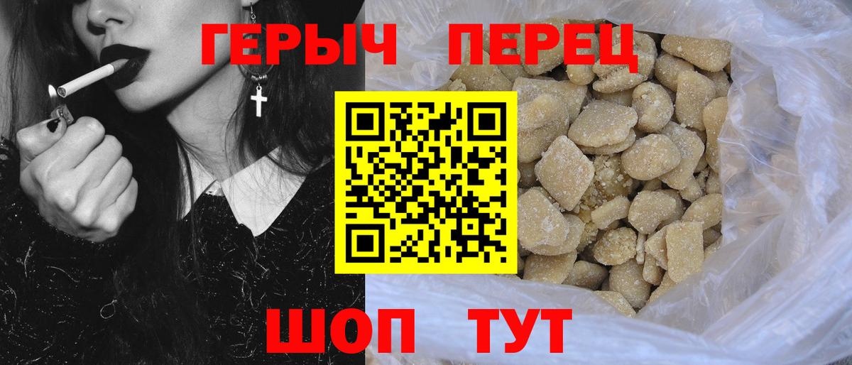 Героин VHQ  Вход с VPN  Приморско-Ахтарск 