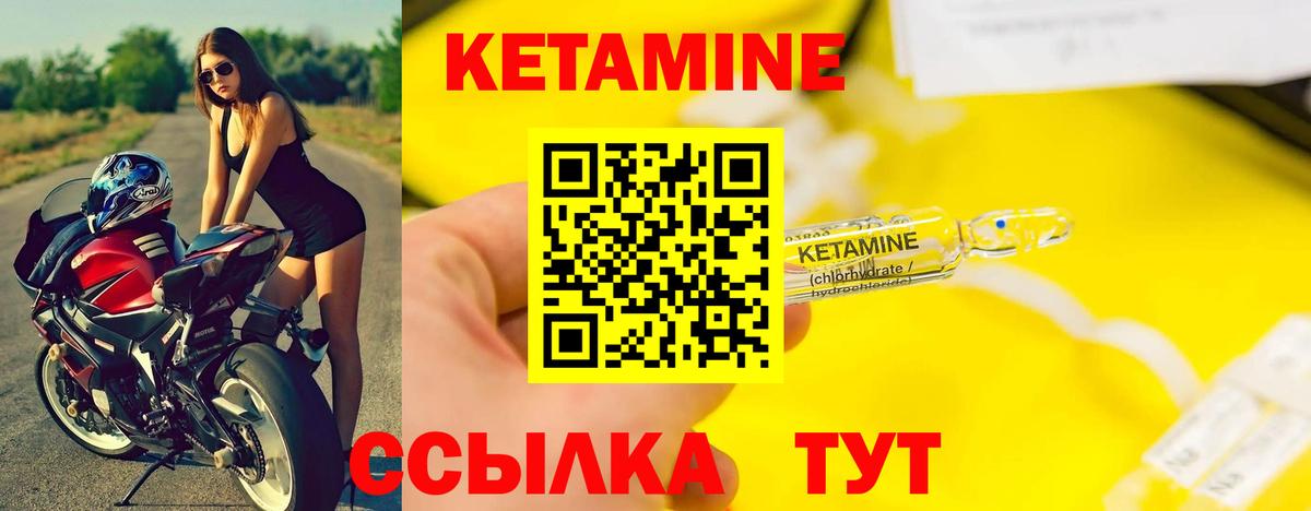 Приморско-Ахтарск  КЕТАМИН VHQ  Вход с VPN 