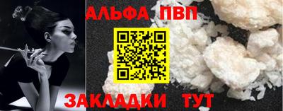 альфа пвп Северобайкальск