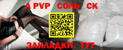 альфа пвп Северобайкальск