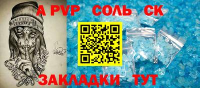 альфа пвп Северобайкальск