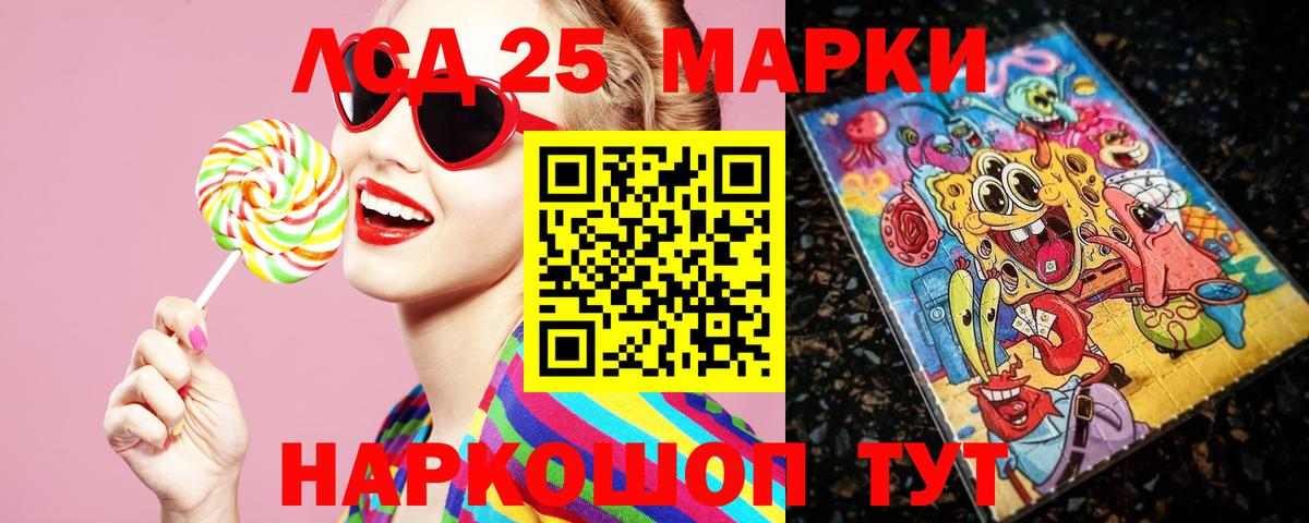 LSD-25 экстази кислота Приморско-Ахтарск