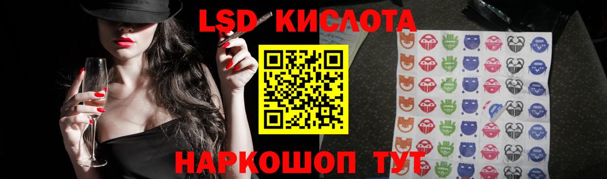 ЛСД экстази ecstasy  Вход с VPN  LSD-25 экстази кислота  Приморско-Ахтарск 
