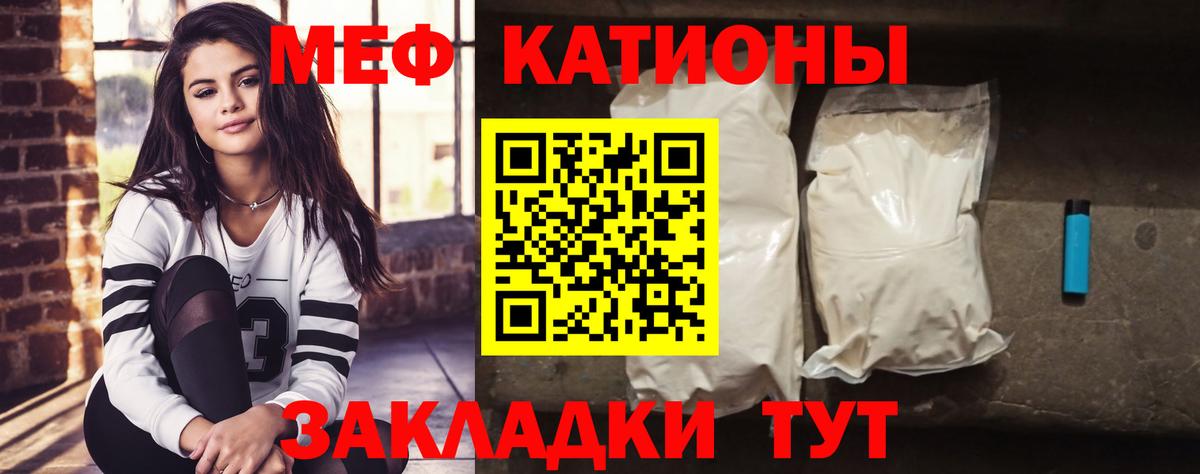 МЕФ mephedrone  Вход с VPN  Меф мука  Приморско-Ахтарск 