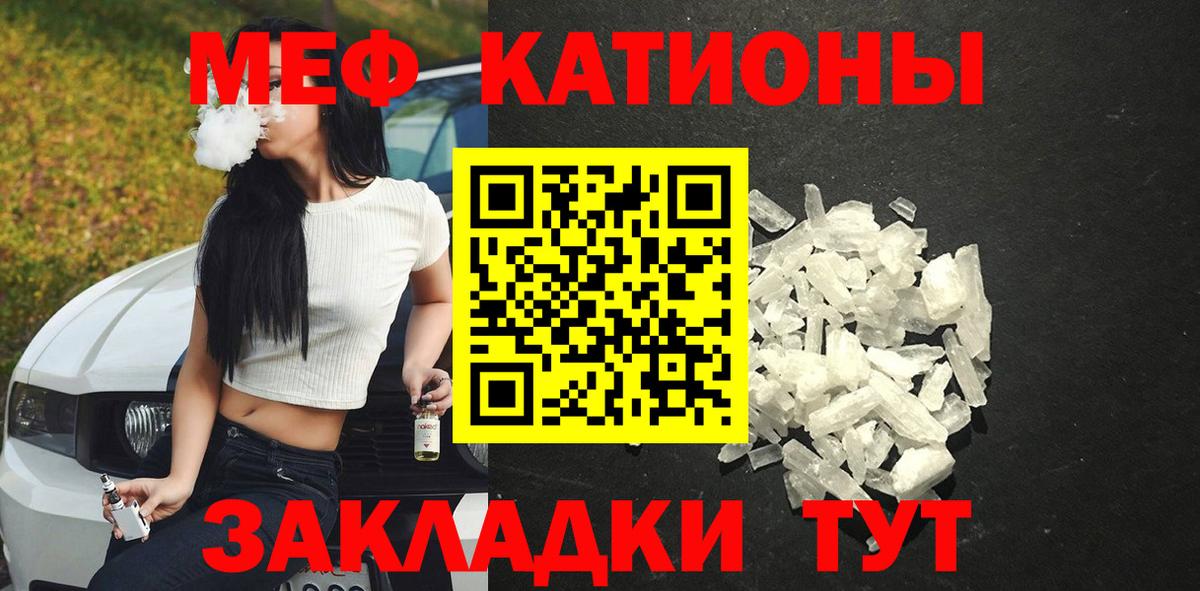 Меф мука Приморско-Ахтарск