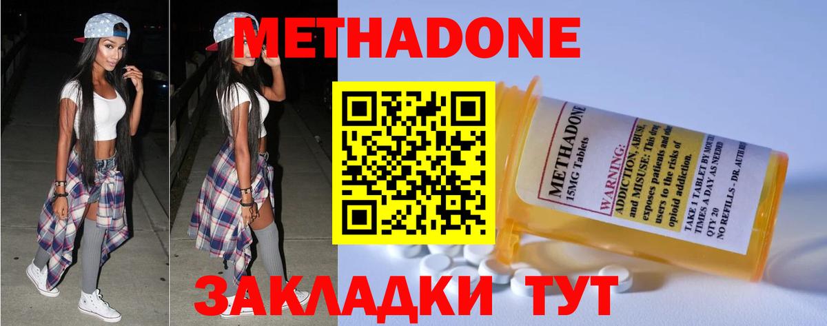 МЕТАДОН белоснежный  Вход с VPN  ОМГ ОМГ сайт  МЕТАДОН мёд  Приморско-Ахтарск 