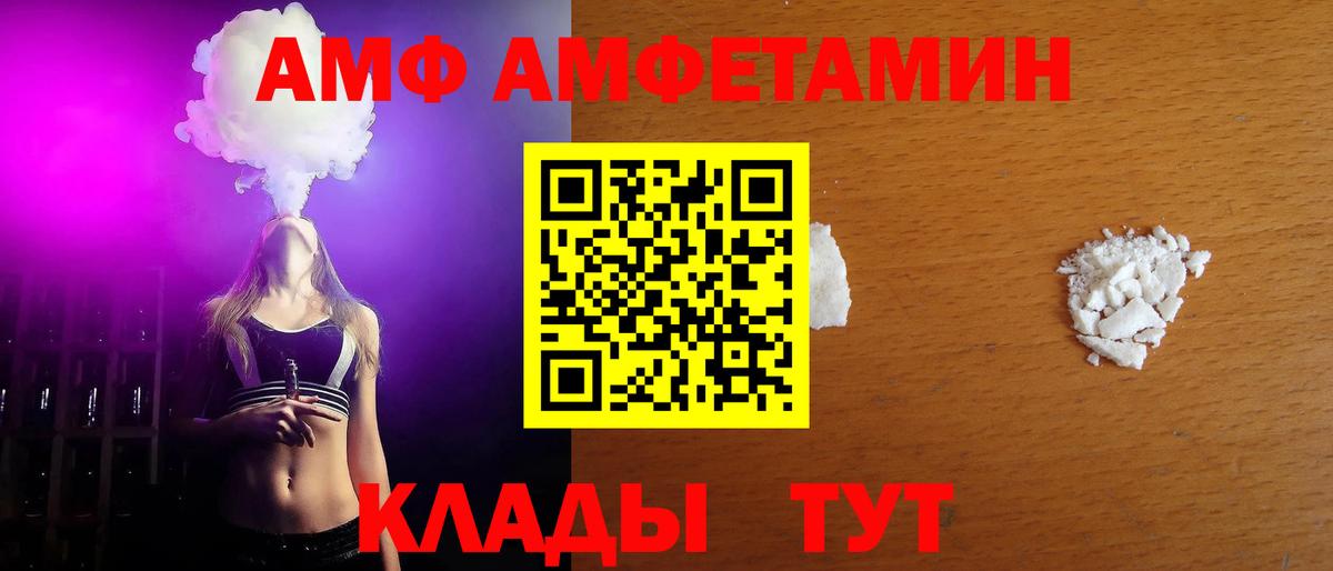 Приморско-Ахтарск  Первитин мет  Первитин мет  Вход с VPN 