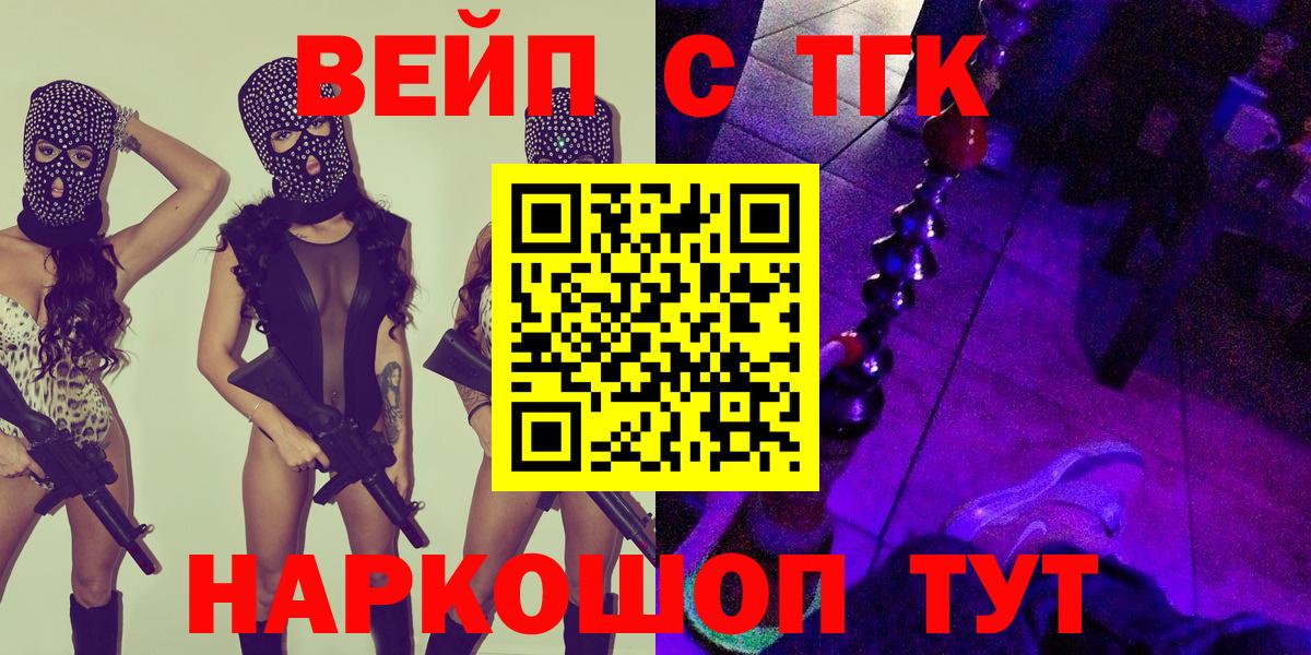 ТГК Wax Приморско-Ахтарск