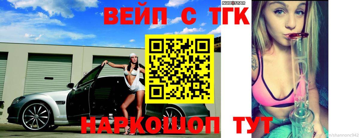 ТГК THC oil  Вход с VPN  Приморско-Ахтарск 